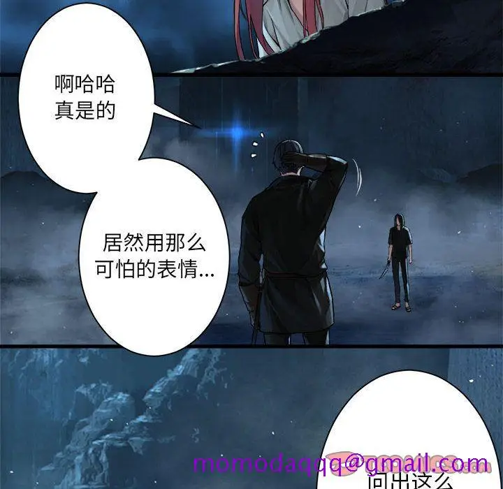漫画《她的召唤兽》第53章第26张图