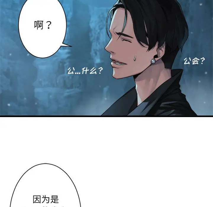 漫画《她的召唤兽》第53章第37张图