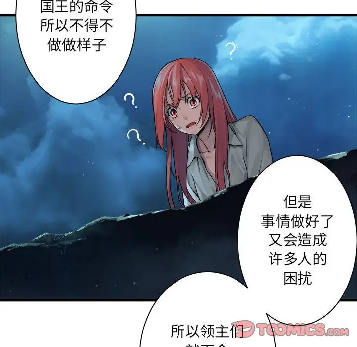 漫画《她的召唤兽》第53章第38张图