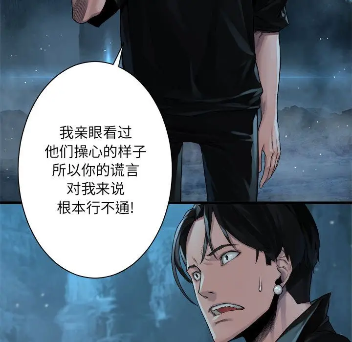 漫画《她的召唤兽》第53章第43张图