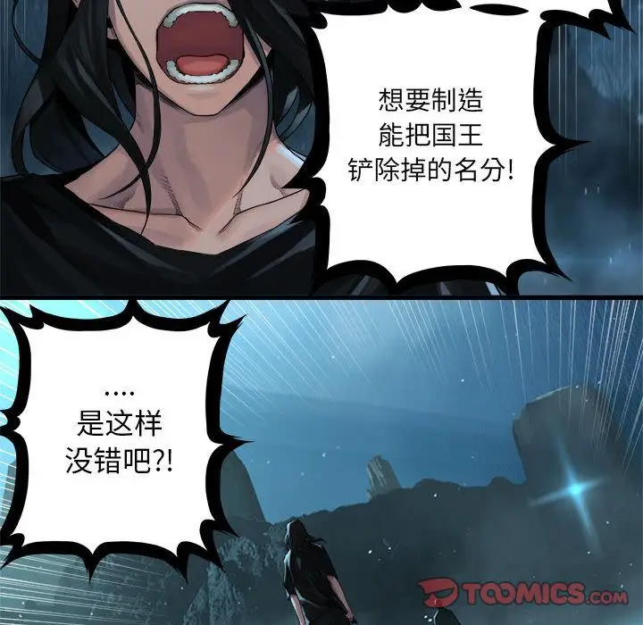 漫画《她的召唤兽》第53章第52张图
