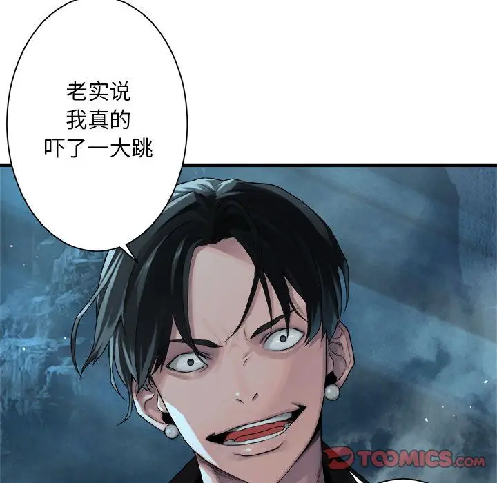 漫画《她的召唤兽》第53章第58张图