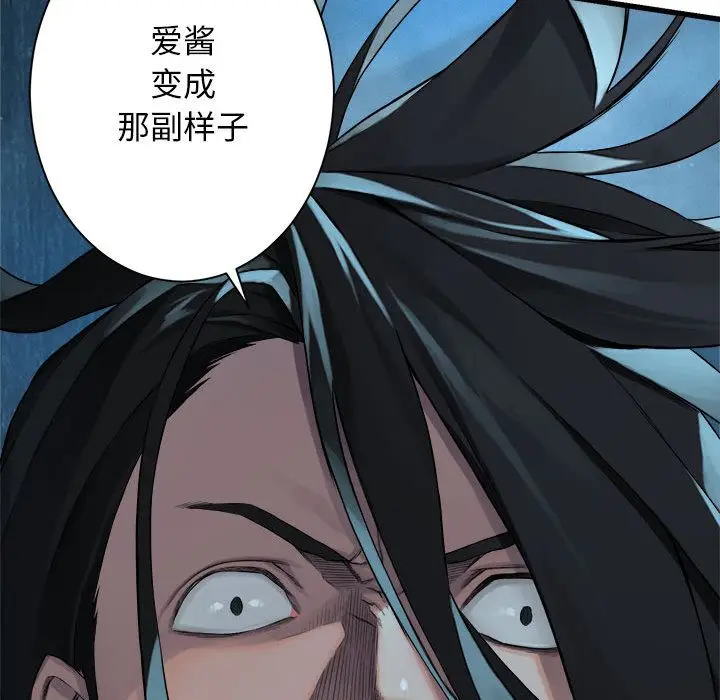 漫画《她的召唤兽》第53章第63张图
