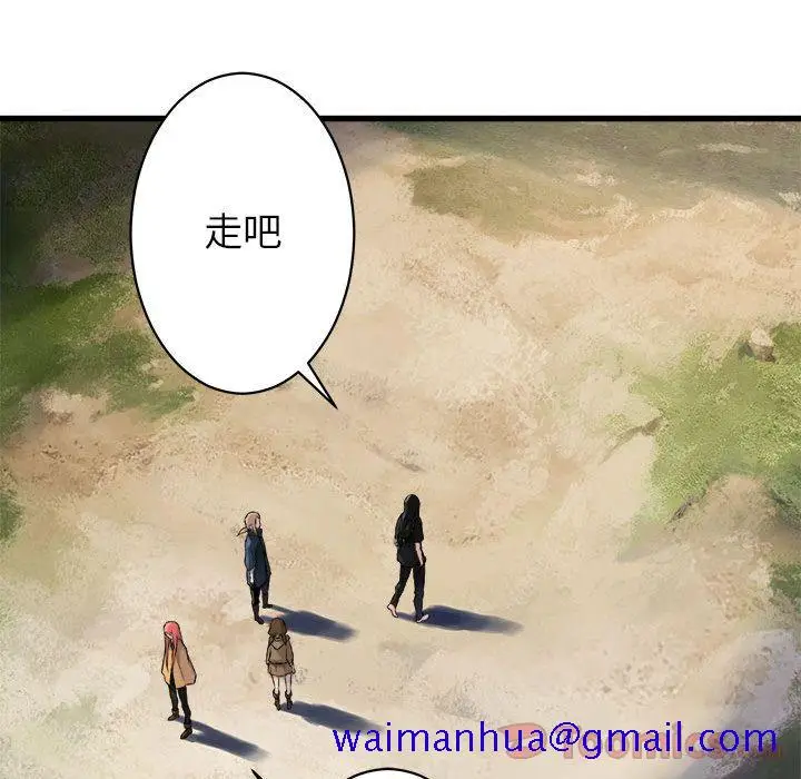 漫画《她的召唤兽》第40章第11张图