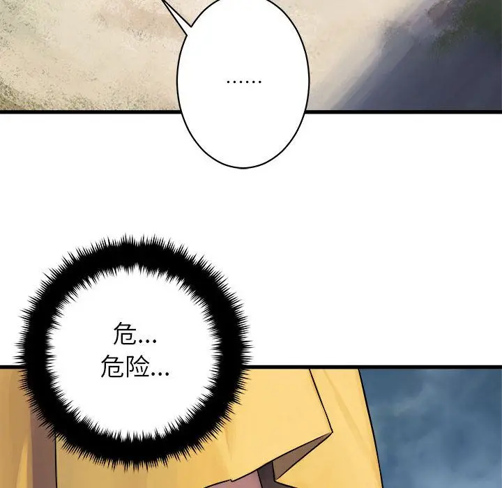 漫画《她的召唤兽》第40章第12张图