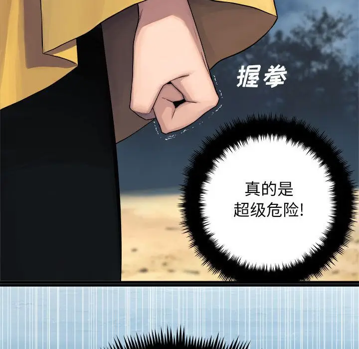 漫画《她的召唤兽》第40章第13张图