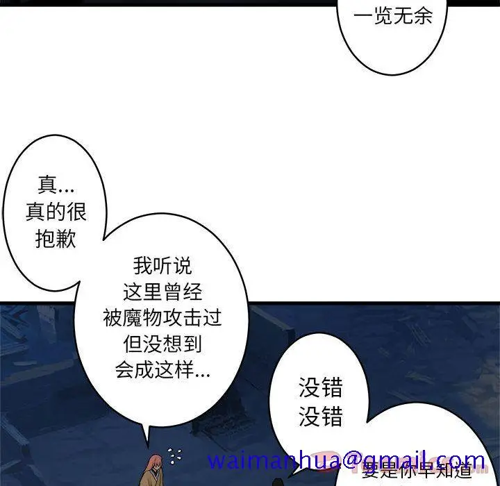 漫画《她的召唤兽》第40章第21张图