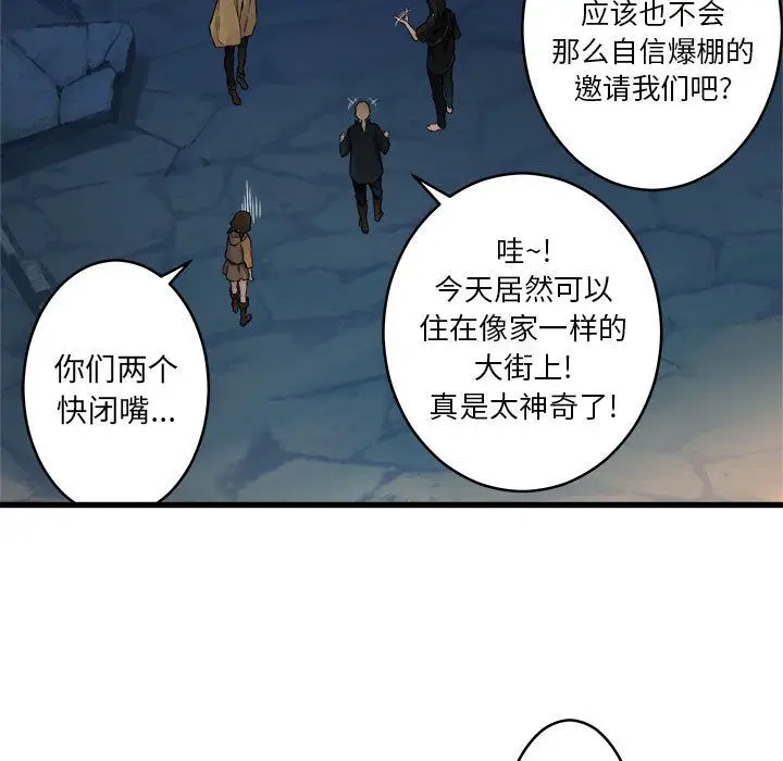 漫画《她的召唤兽》第40章第22张图