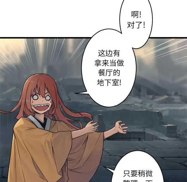 漫画《她的召唤兽》第40章第23张图
