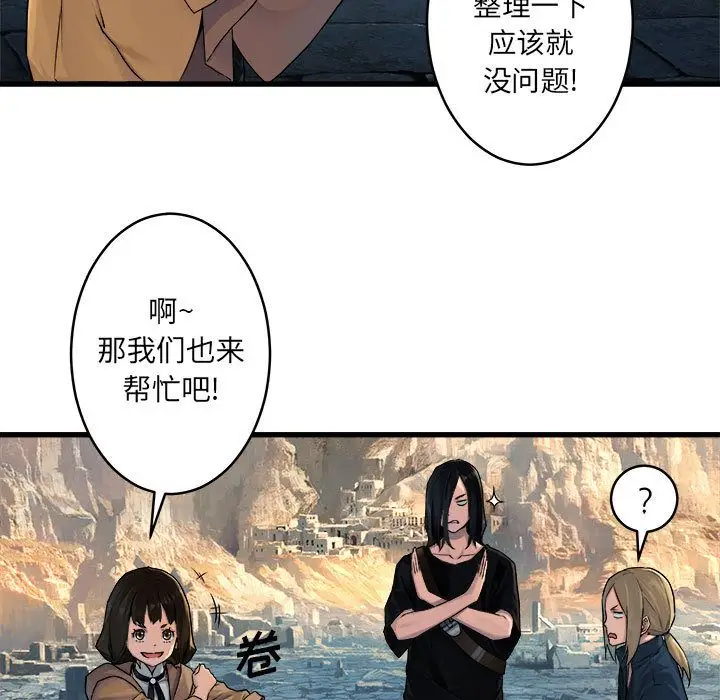 漫画《她的召唤兽》第40章第24张图