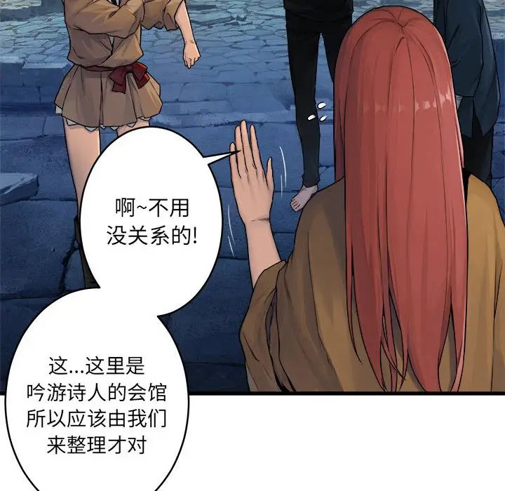漫画《她的召唤兽》第40章第25张图