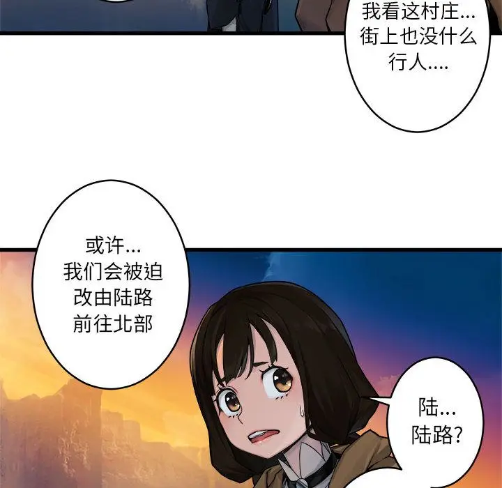 漫画《她的召唤兽》第40章第27张图