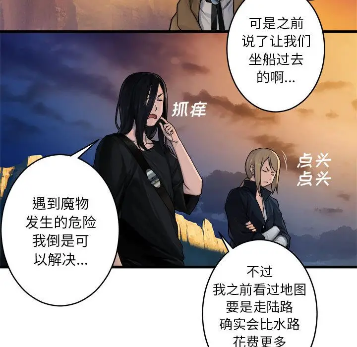 漫画《她的召唤兽》第40章第28张图
