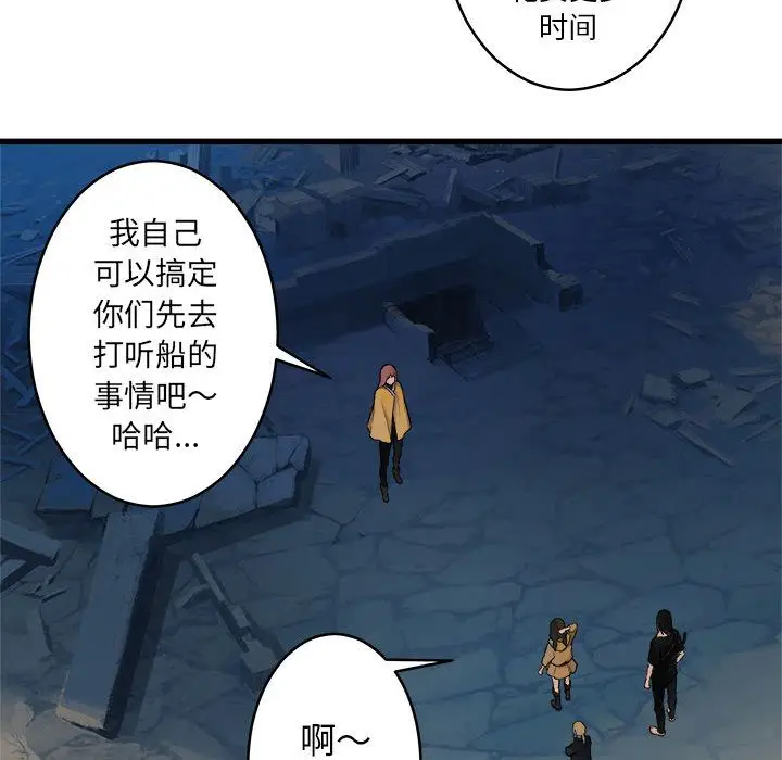漫画《她的召唤兽》第40章第29张图