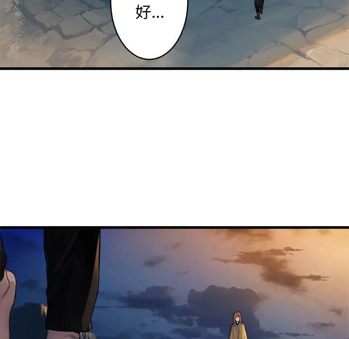 漫画《她的召唤兽》第40章第30张图