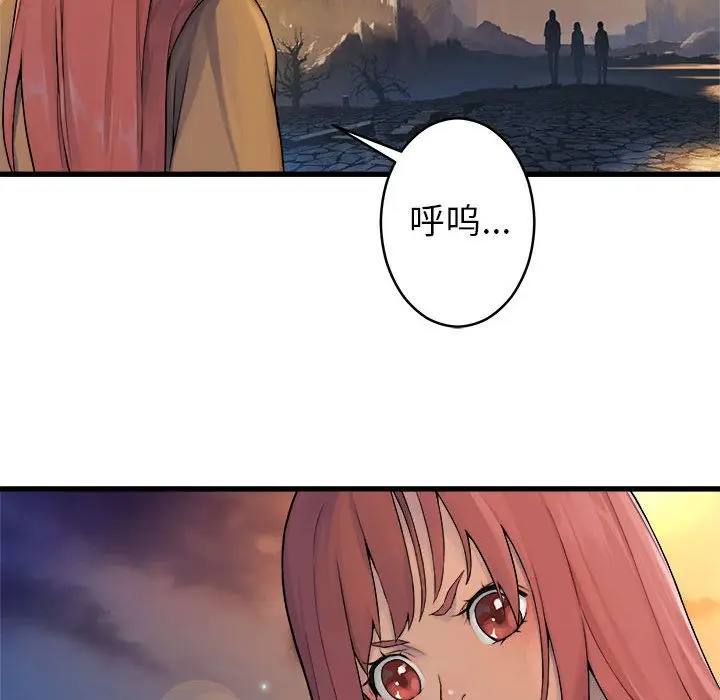 漫画《她的召唤兽》第40章第31张图