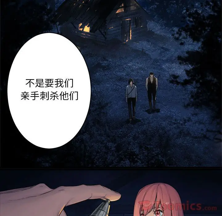 漫画《她的召唤兽》第40章第34张图