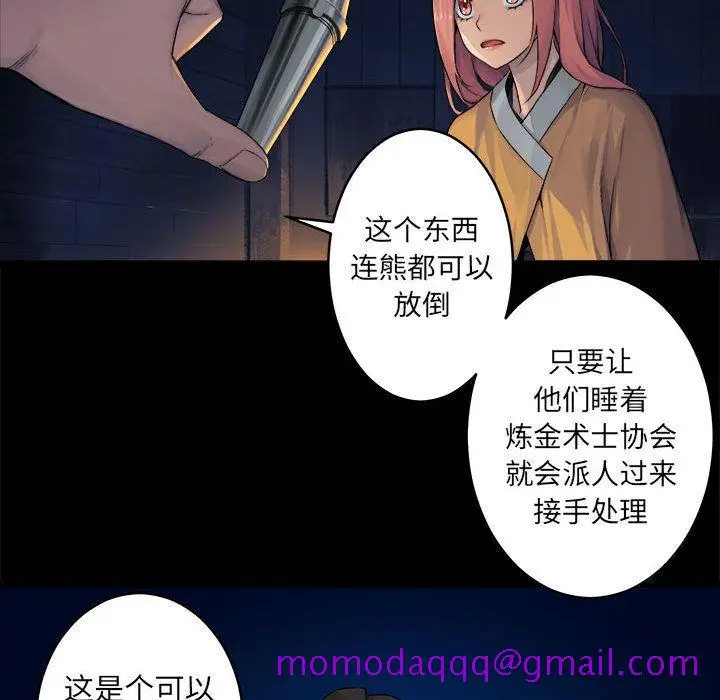 漫画《她的召唤兽》第40章第35张图