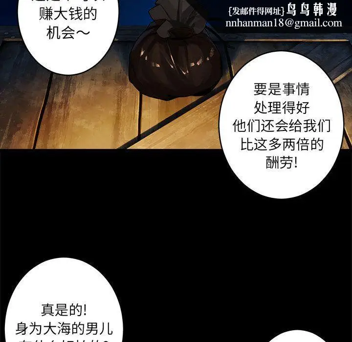 漫画《她的召唤兽》第40章第36张图