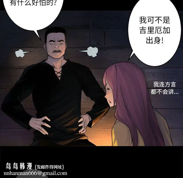 漫画《她的召唤兽》第40章第37张图