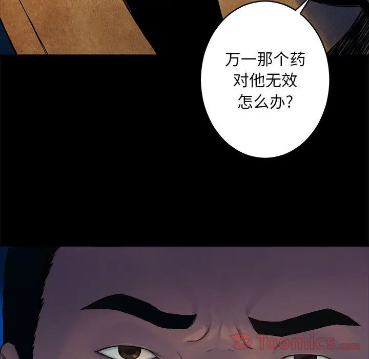漫画《她的召唤兽》第40章第39张图
