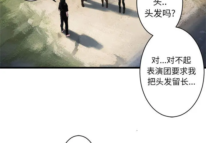 漫画《她的召唤兽》第40章第4张图