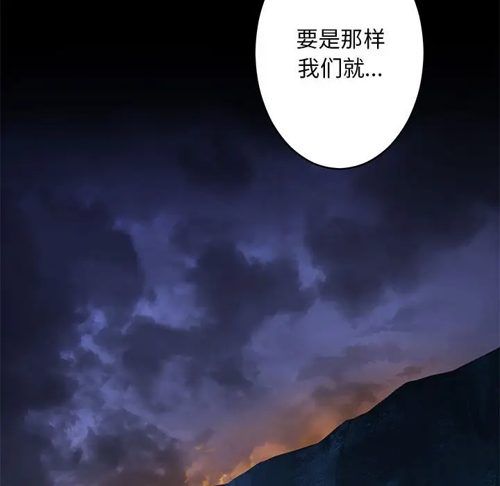 漫画《她的召唤兽》第40章第41张图