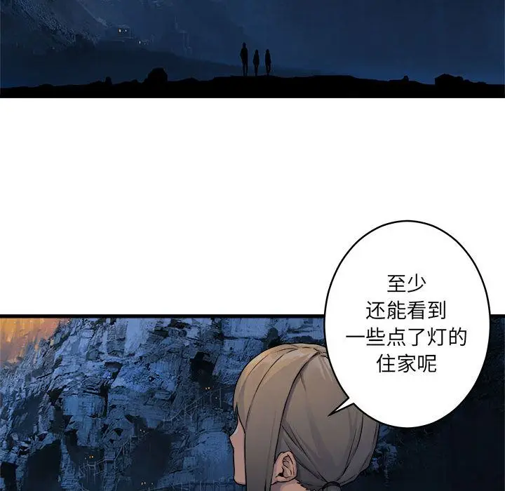 漫画《她的召唤兽》第40章第43张图