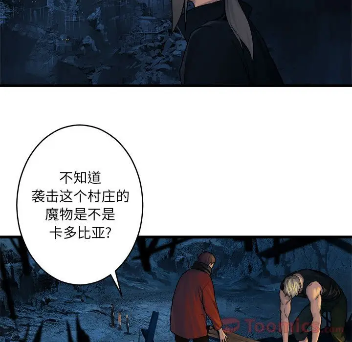漫画《她的召唤兽》第40章第44张图