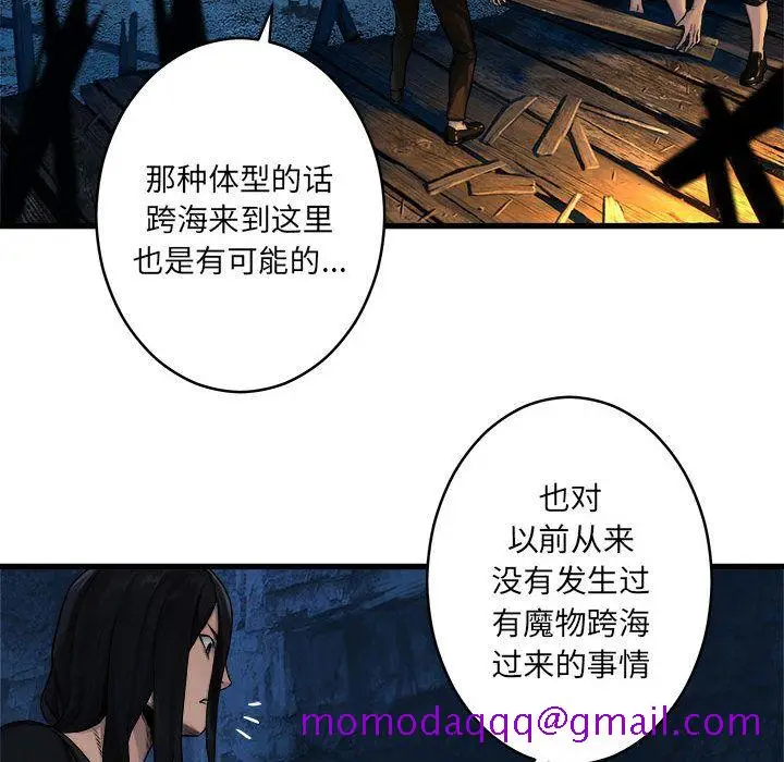 漫画《她的召唤兽》第40章第45张图