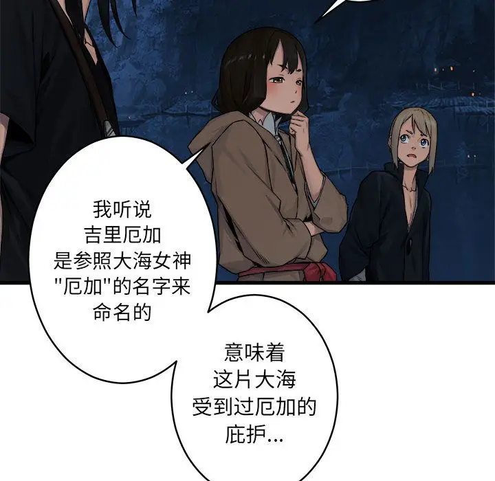 漫画《她的召唤兽》第40章第46张图