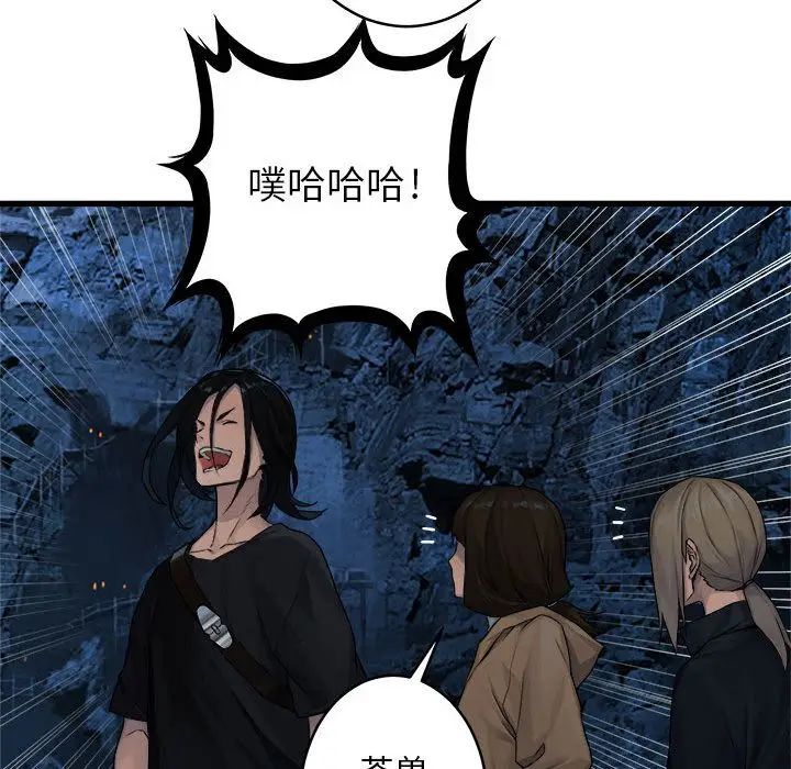 漫画《她的召唤兽》第40章第47张图