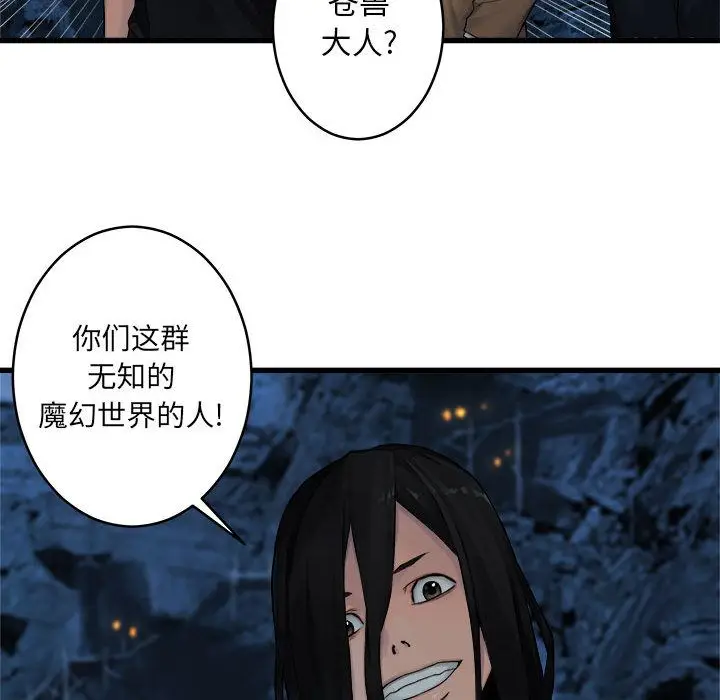 漫画《她的召唤兽》第40章第48张图