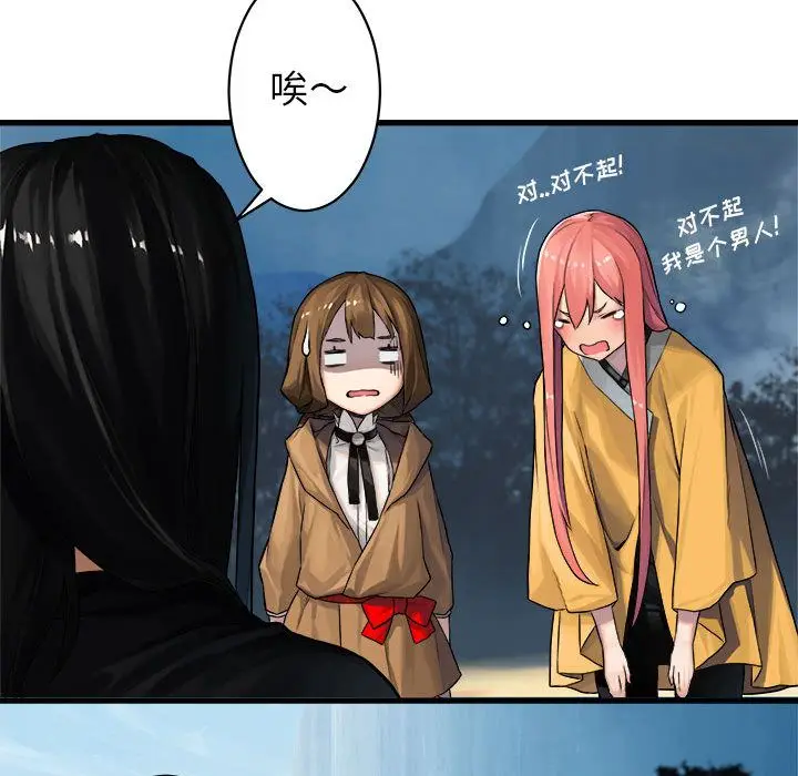 漫画《她的召唤兽》第40章第5张图