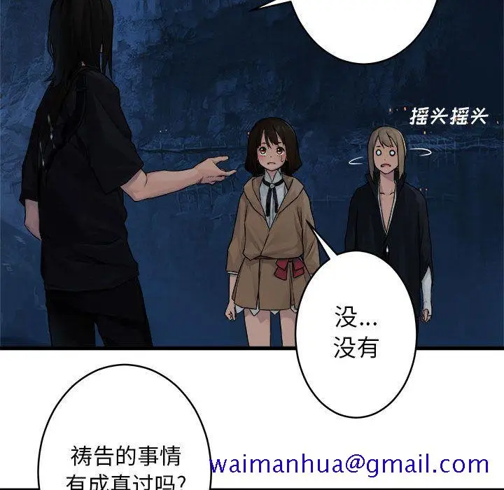 漫画《她的召唤兽》第40章第50张图