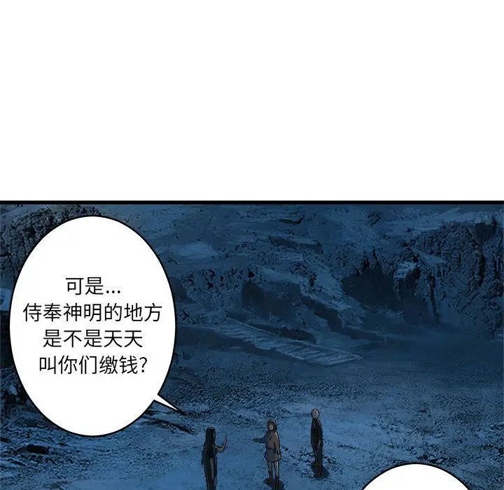 漫画《她的召唤兽》第40章第51张图