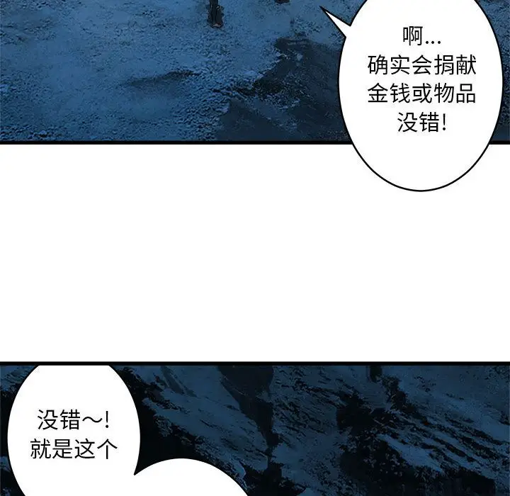 漫画《她的召唤兽》第40章第52张图