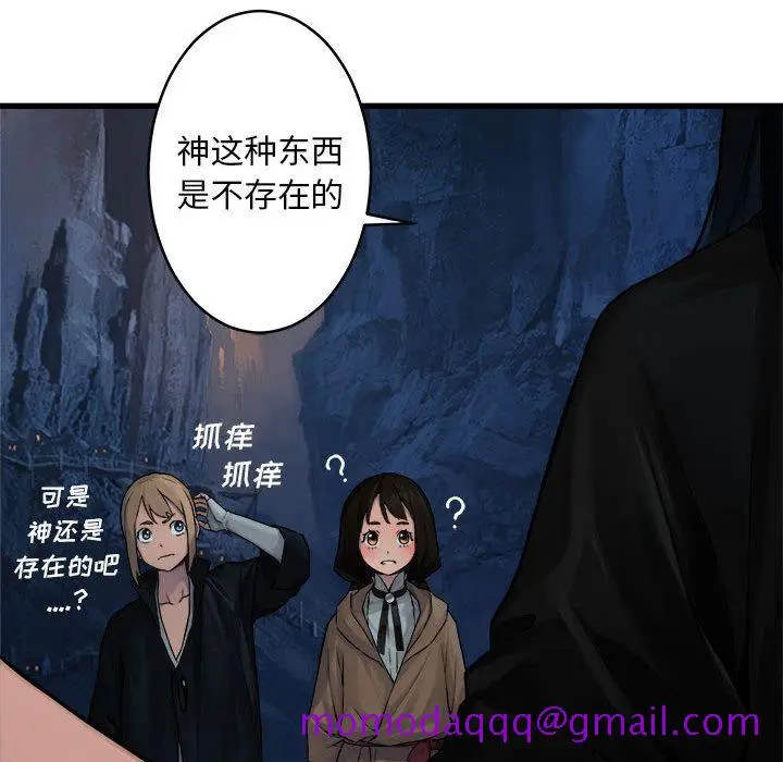 漫画《她的召唤兽》第40章第53张图
