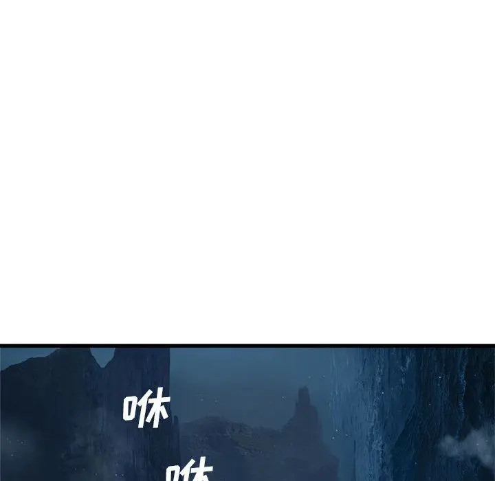 漫画《她的召唤兽》第40章第55张图