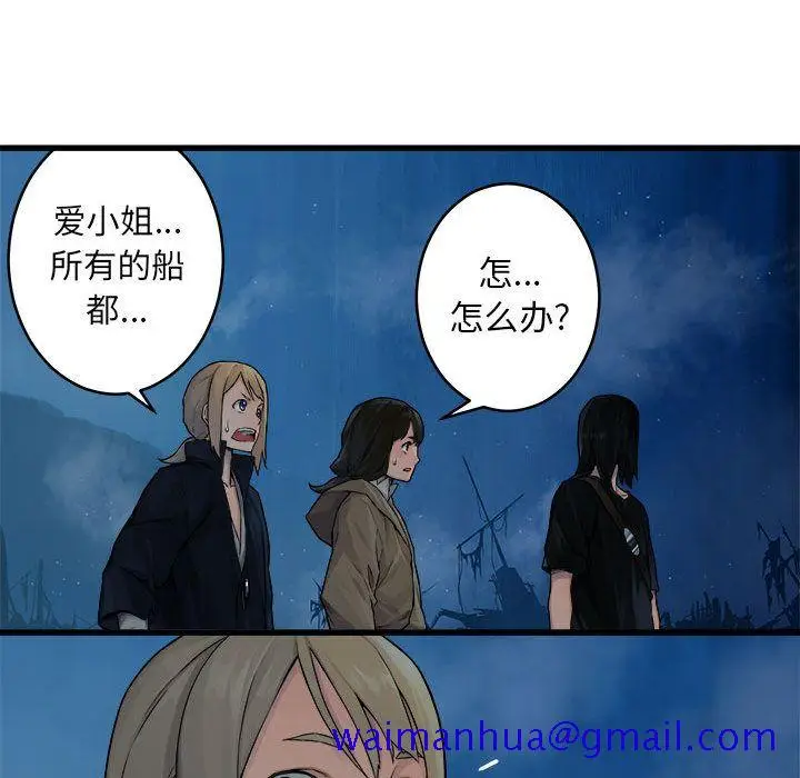 漫画《她的召唤兽》第40章第58张图