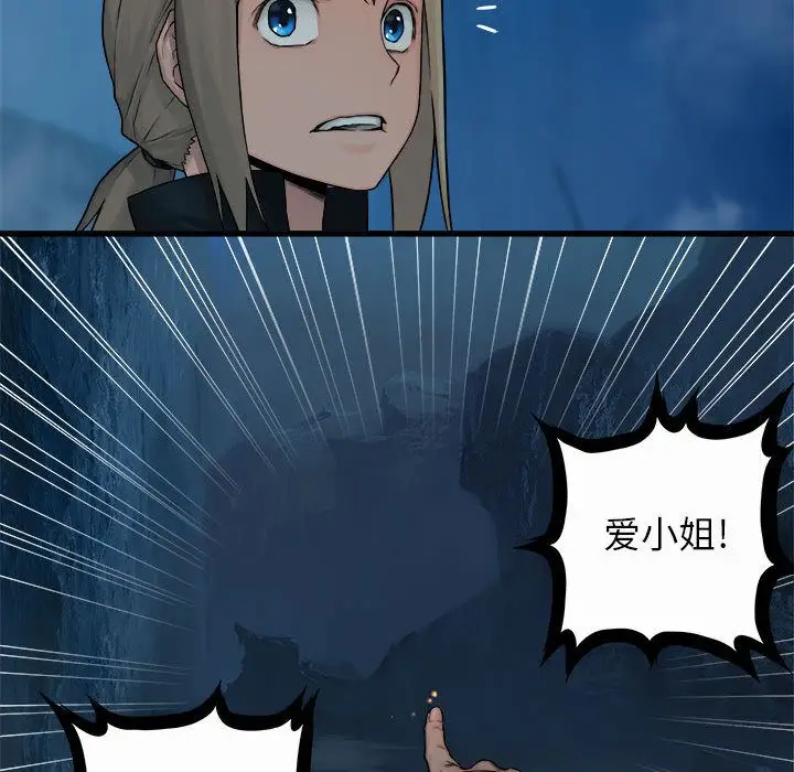 漫画《她的召唤兽》第40章第59张图