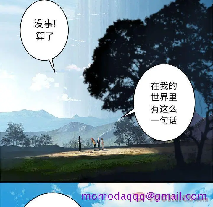 漫画《她的召唤兽》第40章第6张图