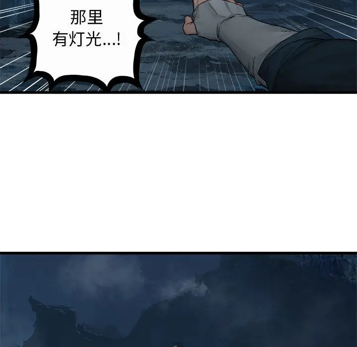 漫画《她的召唤兽》第40章第60张图