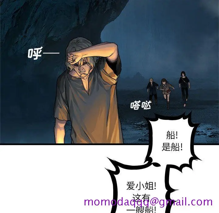漫画《她的召唤兽》第40章第63张图