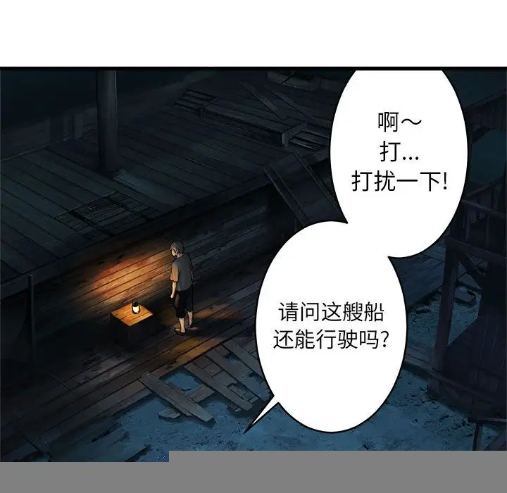 漫画《她的召唤兽》第40章第65张图