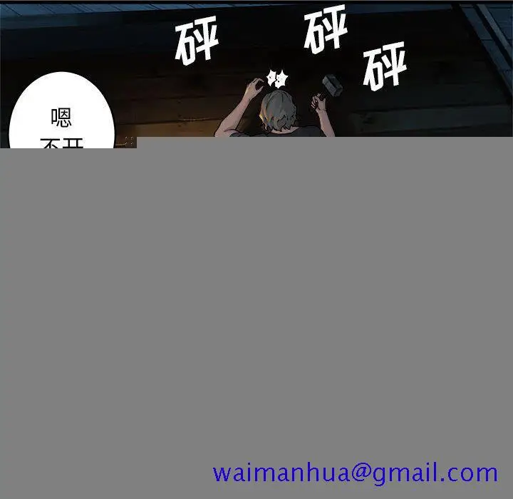 漫画《她的召唤兽》第40章第68张图