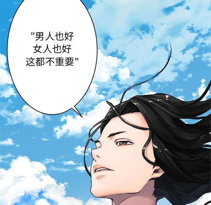 漫画《她的召唤兽》第40章第7张图