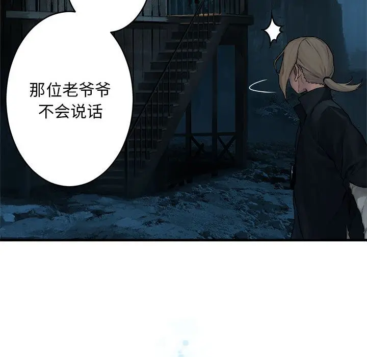 漫画《她的召唤兽》第40章第70张图