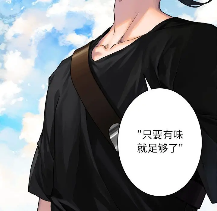 漫画《她的召唤兽》第40章第8张图