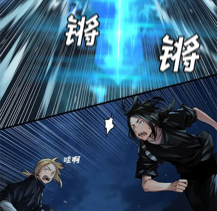 漫画《她的召唤兽》第51章第13张图